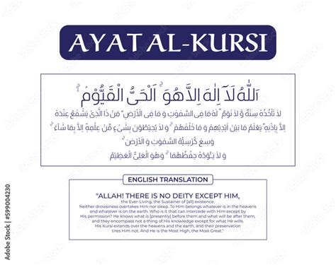 Ayat Al Kursi In Arabic Calligraphy Style Ayat Al Kursi Surah Naba