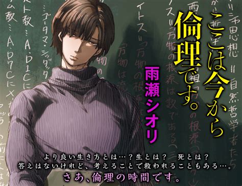 Dōzo yoroshiku) お会いできて嬉しいです (oaidekite ureshii desu). ここは今から倫理です。[漫画公式サイト／最新情報・試し読み ...