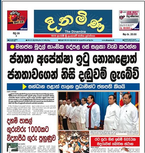 Daily News Epaper Read Latest Sri Lanka Daily News Newspaper In Online
