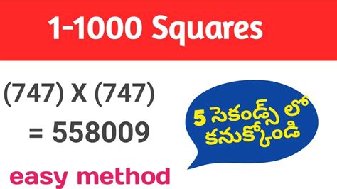 1 1000 Squares Trick In Telugu 3 Digit Squares Trick Vedic Maths