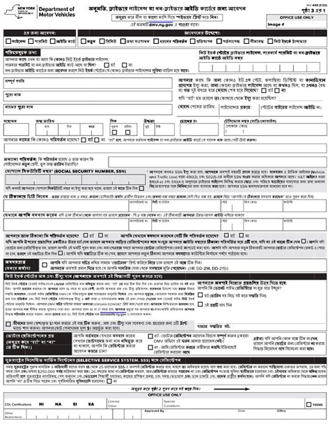 We did not find results for: Form MV-44B Download Fillable PDF or Fill Online Application for Permit, Driver License or Non ...