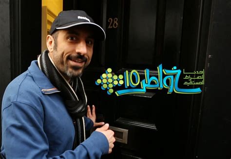 أحمد الشّقيري هو أحمد مازن أحمد أسعد الشّقيري، إعلامي ومقدّم برامج شبابيّة فكريّة، ولد في جدّة عام 19 يوليو 1973م لعائلةٍ ثريّة بأصولٍ فلسطينيّة؛ حيث أكمل. برومو برنامج خواطر 10 - أحمد الشقيري - رمضان 2014