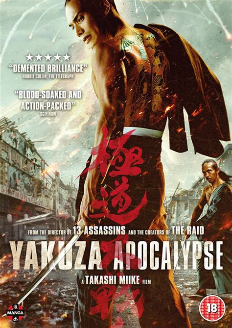nerdly ‘yakuza apocalypse dvd review