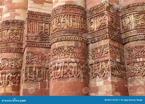 Calligraphy And Intricate Design On Qutub Minar Stock Image Image Of