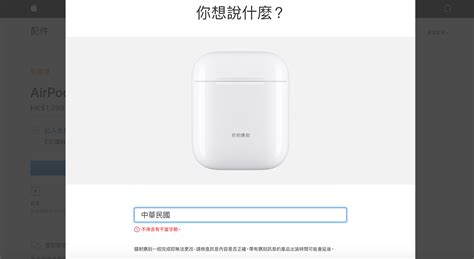 The two component characters were originally the titles of the mythological rulers or deities known as the three sovereigns and five. 想在對岸快速入手AirPods？設定雷射鐫刻要注意 法輪功、中華民國通通不可以 | ETtoday3C家電 ...