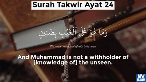 Surah Takwir Ayat 24 8124 Quran With Tafsir My Islam