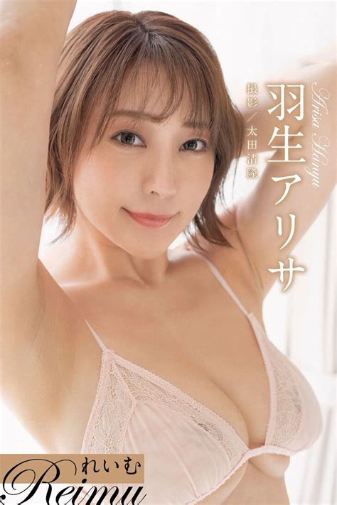Arisa Hanyu Photobook 2022 Nude Remu Ebay