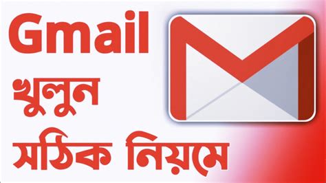 How To Open Gmail Account From Mobile Youtube