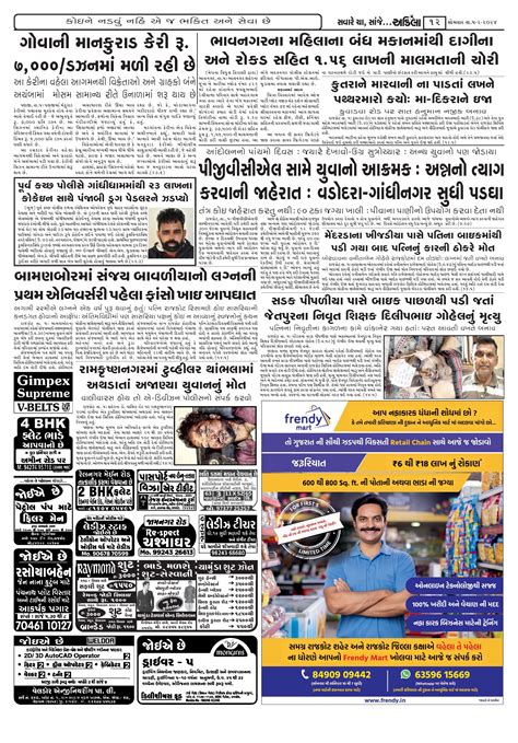 Ajit Newspaper Newspaper Ajit Newspaper Page 12 Epaper Hub