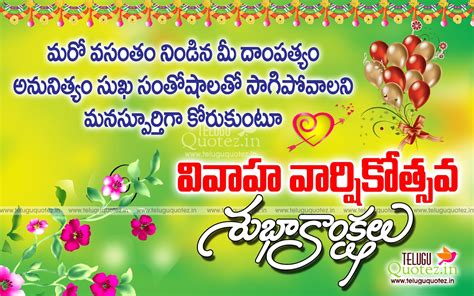 42 Wedding Anniversary Quotes Telugu