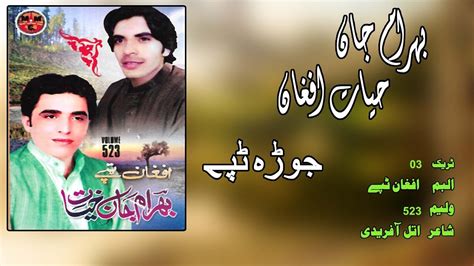 Jora Tappay Bahram Jan And Hayat Afghan Pashto New Song Tappay New Mmc Official Youtube