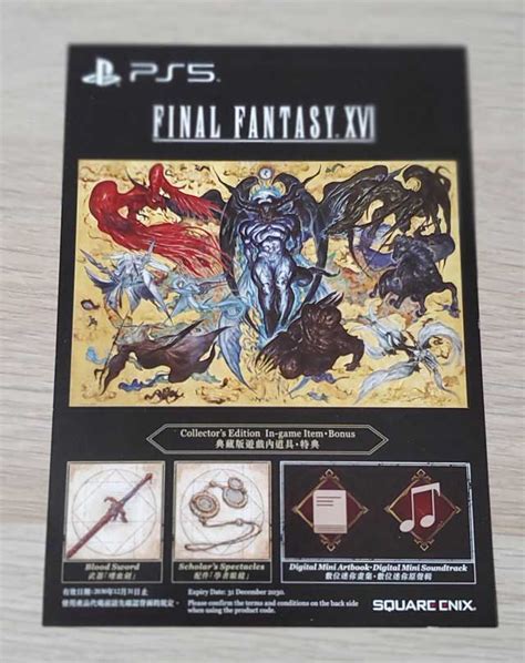 Final Fantasy Xvi 》collectors Edition 搶先開箱 Hobbigame