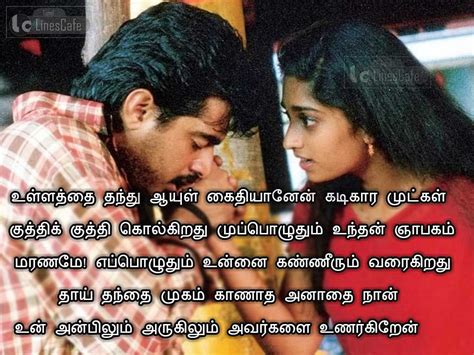 Top 999 Very Sad Love Quotes Images In Tamil Amazing Collection Very