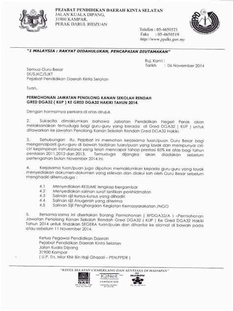 Now i want to appeal against the decision, how to do it? Surat Permohonan Jawatan Penolong Kanan Sr