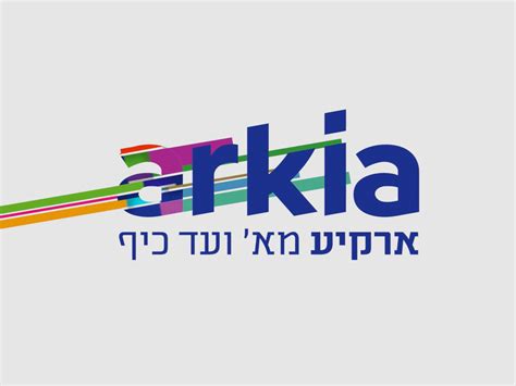 יום המעשים הטובים איחד השבוע את חטיבת הספורט של ראשון לציון בעשייה למען הזולת והסביבה. לוגו ארקיע — ברוך נאה — אאא