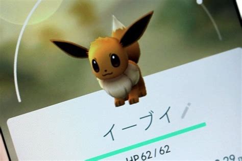 Go tell your dog right now to come here and read this with you! 【ポケモンGO】イーブイの進化先を好きに選べる名前変更の ...