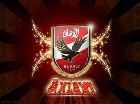 Al ahly sporting club)‏ أو كما يعرف اختصارًا باسم النادي الأهلي (بالإنجليزية: نادي الاهلي المصري (@nade_alahly) | Twitter