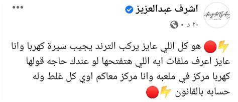 وظهر مدحت شلبي عبر برنامج مساء أون تايم المذاع عبر. البوابة نيوز: محامي اللاعب: "هو كل اللي عايز يركب الترند ...