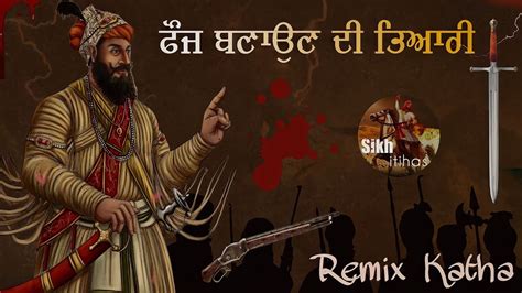 Remix Katha Fauj Banaun Di Taiyari Guru Hargobind Sahib Ji