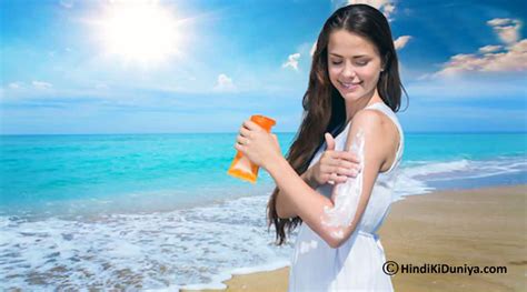 Apply Sunscreen हिन्दीकीदुनियाcom