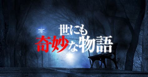 セフレ☆ふれんず セフレ紹介動画 大学生 咲良（さくら） 20歳. 【世にも奇妙な物語 '19秋の特別編】2019秋の全話ネタバレ感想 ...