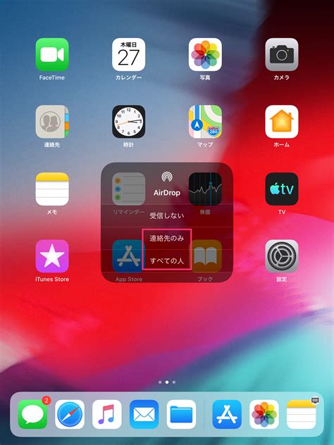 Touch and hold the airdrop button , then choose one of these options: 【iPhone/iPad】AirDrop を利用してデータのやり取りを行いたい | Too クリエイターズFAQ ...