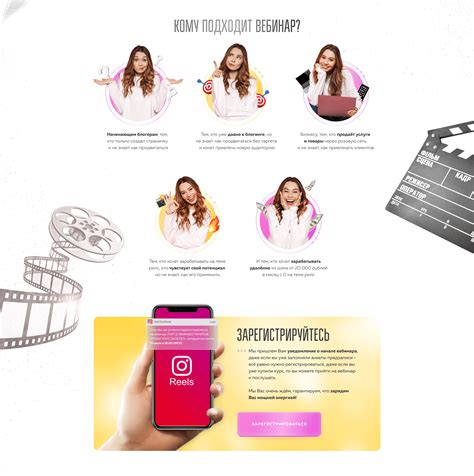 Дизайн лендинга для вебинара по Reels Behance