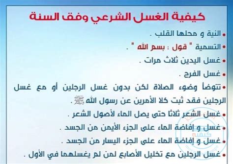 ٣ هل هناك دعاء للطهارة من الحيض. كيفية الاغتسال من الجنابة , ماهى الطريقه الصحيح للاغتسال ...