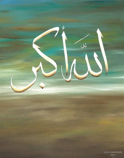 Allahu akbar with arabic lyric saudi arabian army song. 3 Prints of original painting set Tasbeh Allahu Akbar ...