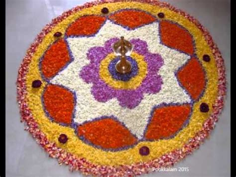 From simple designs to competition designs. Onam pookalam designs new 2015 - YouTube