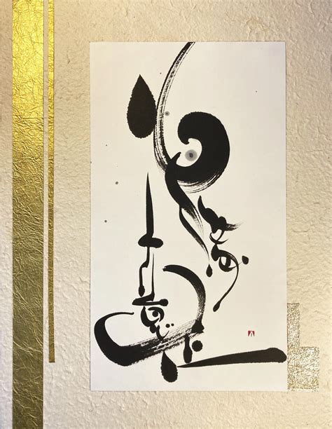 ai suzuki calligraphic art jcat gallery new york