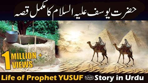 Hazrat Yunus As Story In Urdu Life Of Prophet Yunus Qasas Ul My Xxx