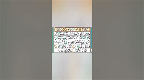 Surah Waduha Tilawat Quran Tilawat Beautiful Recitation Anas