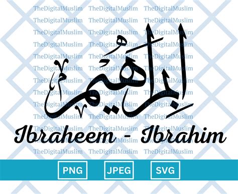Arabic Calligraphy Name Bundle Arabic Name Download Custom Etsy