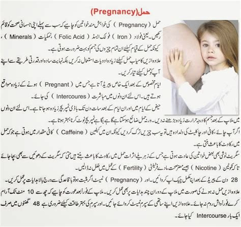 Tips for fast pregnancy in urdu. How To Get Pregnant Very Fast And Easy
