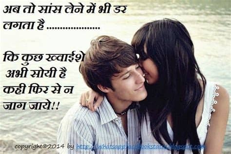 When i see my phone light up, i always hope that it's a text message from you. Romantic Love Hindi Status for WhatsApp Facebook ...