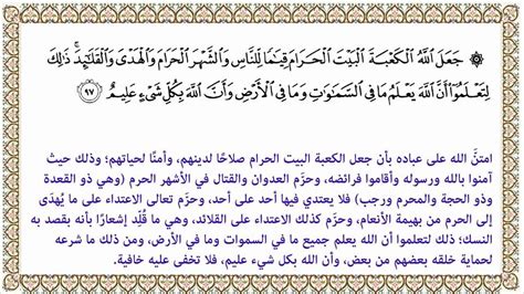 We did not find results for: إعْرابُ آيَةٍ