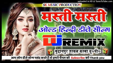 Masti Masti Dj Song 💥 Masti Masti 🥰hindi Dj Song💕old Is Gold 💖hard Dholki Mix💥dj Suraj Remixer