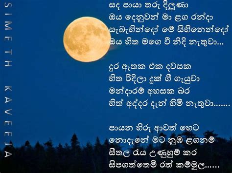 Check spelling or type a new query. Welcome to D&S MooN PalacE: Sinhala nisadas (part 2)