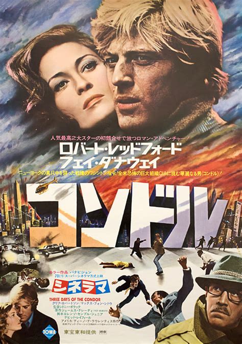 3 Days Of The Condor Original 1975 Japanese B2 Movie Poster Posteritati Movie Poster Gallery