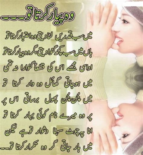 Urdu Poetry Romantic And Lovely Urdu Shayari Ghazals Rain Poetry Photo