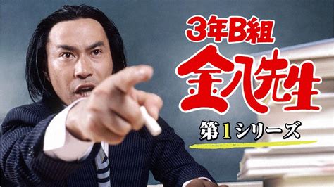 书湖阴先生壁二首 (其一) shū hú yīn xiānsheng bì èr shǒu (qí yī) начертал на стене дома 书湖阴先生壁二首 (其一) 王安石. 画像・写真 | 武田鉄矢主演『3年B組金八先生』シリーズ全185話が ...