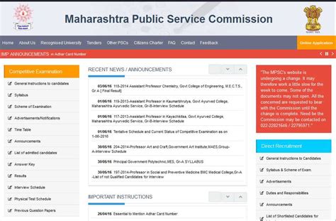 Maharashtra Public Service Commission Home 2023 2024 Eduvark