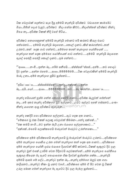 අවිශ්ක සහ අම්මා Sinhala Wal Katha 2021