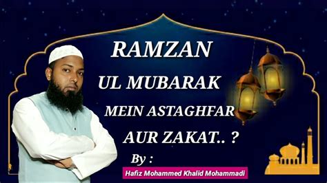 Ramzan Ul Mubarak Mein Astaghfar Aur Zakat By Hafiz Mohammed