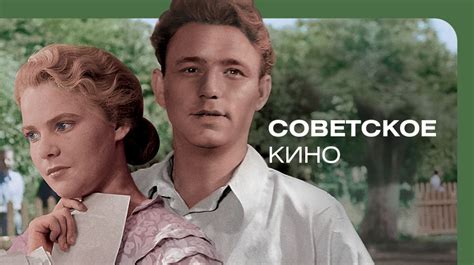 Смотри подборку Советское кино на онлайн сервисе Moretv