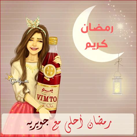 رمضان أحلى مع عدلات وصورتك هتبقا أحلى معايا الملكة نفرتيتي