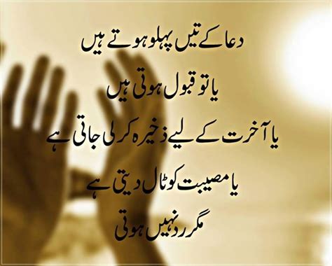 Check spelling or type a new query. Best Dua Sms/Prayers In Urdu | Poetry Sms, jokes hindi ...