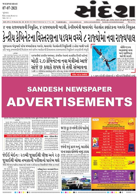 Sandesh Gujarati News Channel