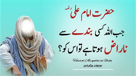 30 Hazrat Ali Saying In Urdu Beautiful Urdu Quotes Motivational